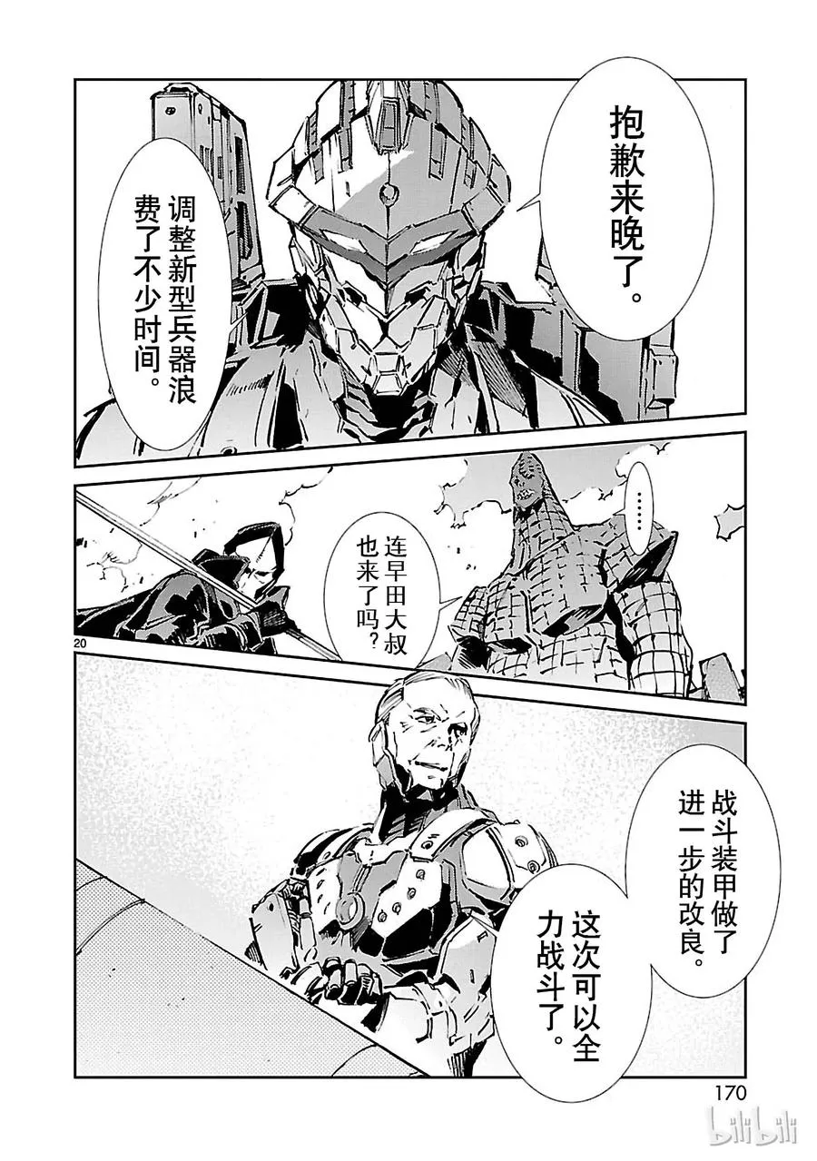 65 六杰 第20页