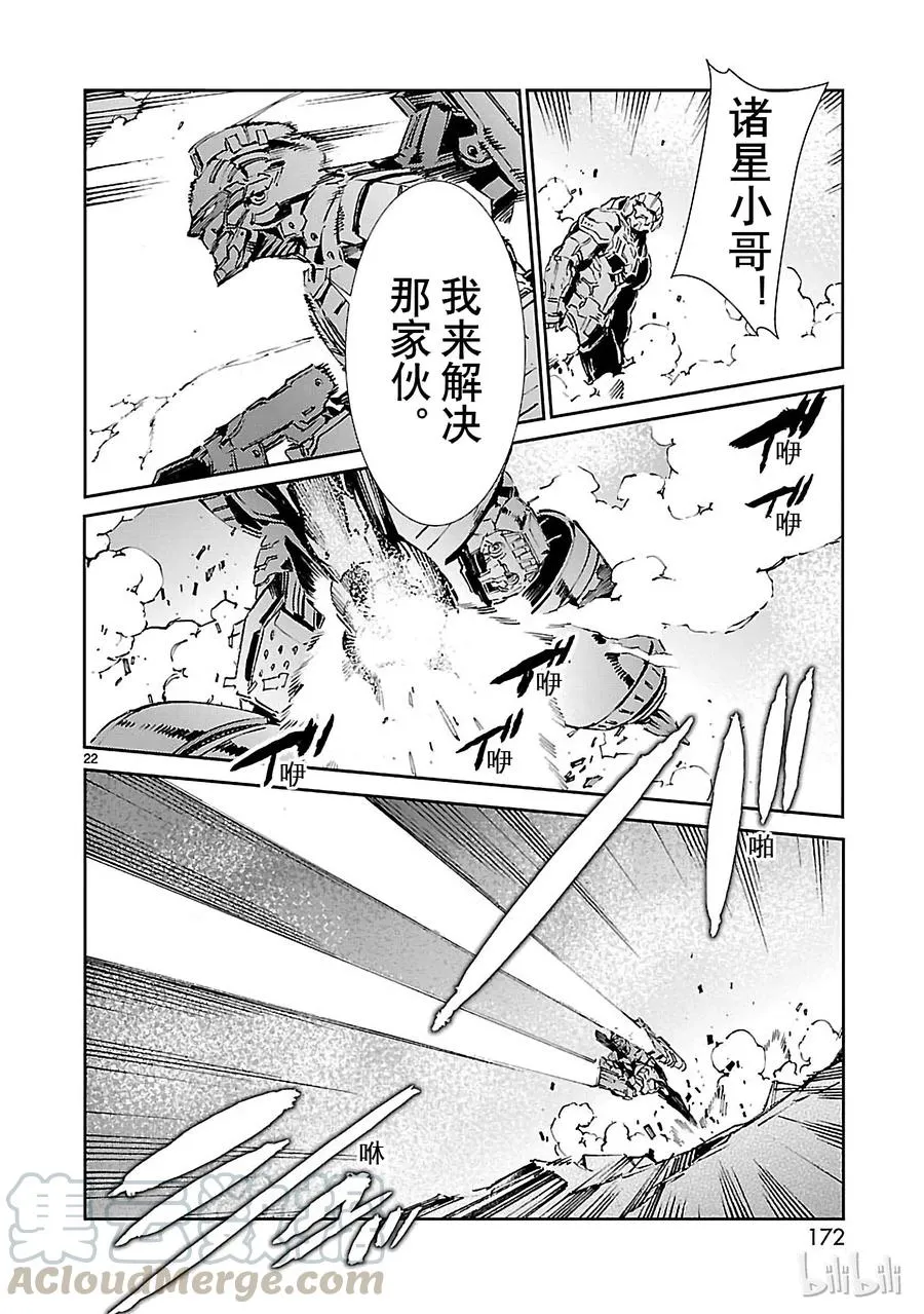 65 六杰 第22页