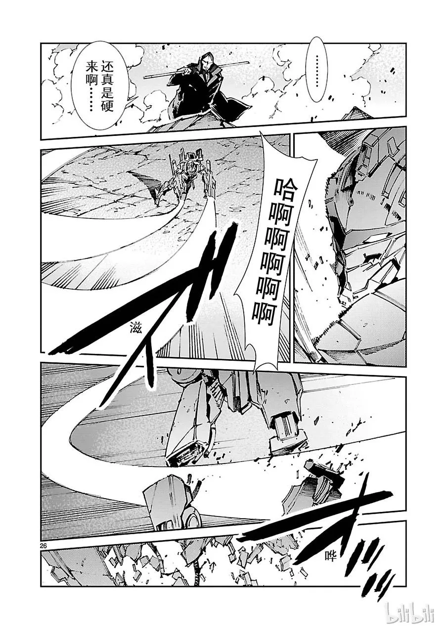 65 六杰 第26页