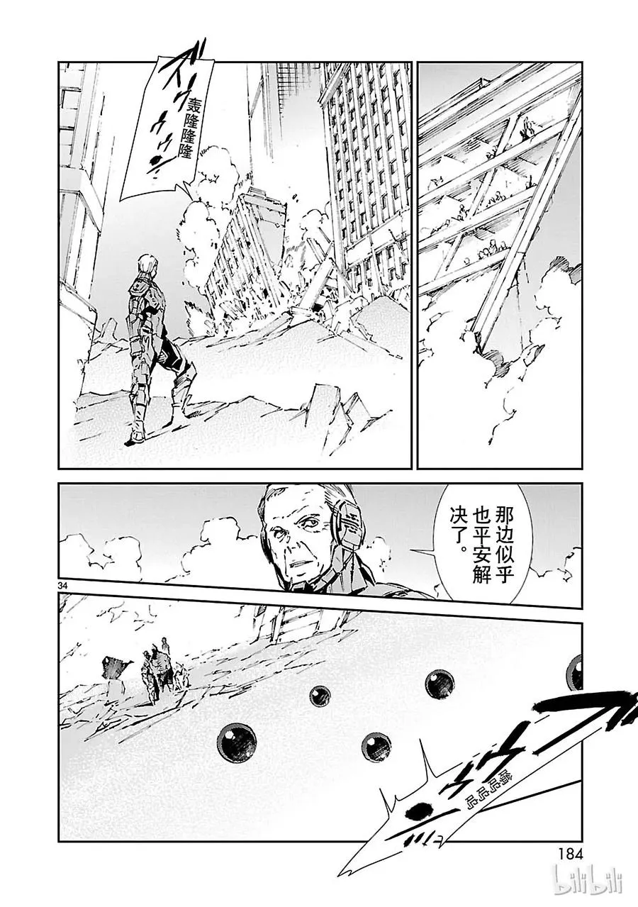 65 六杰 第34页