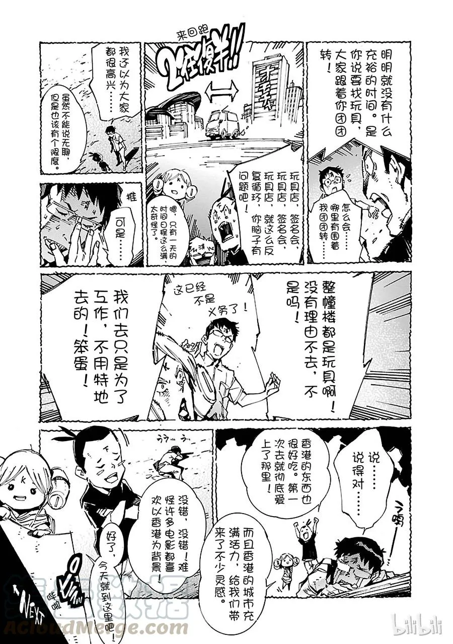 65 六杰 第43页