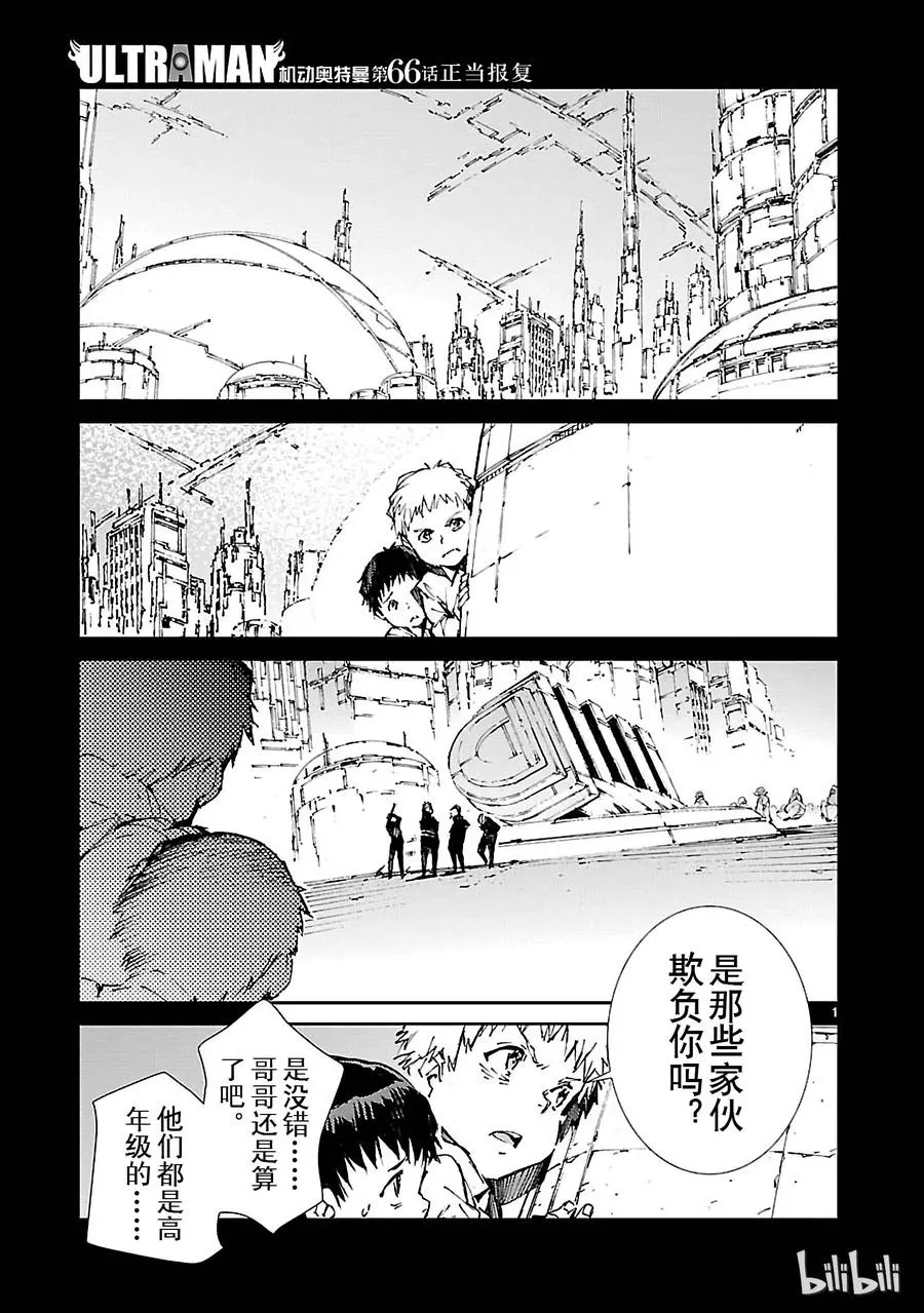 66 正当报复 第6页