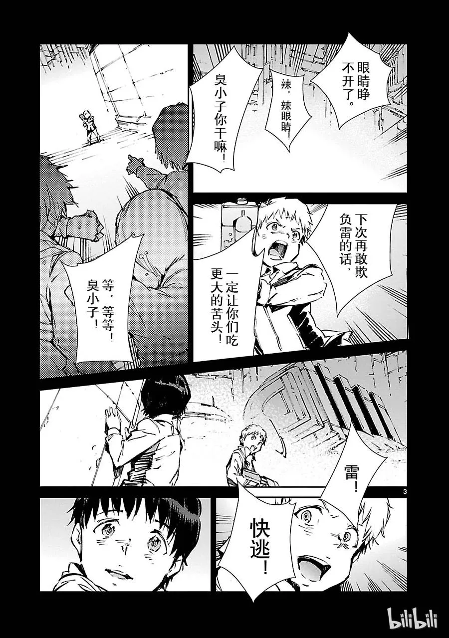66 正当报复 第8页