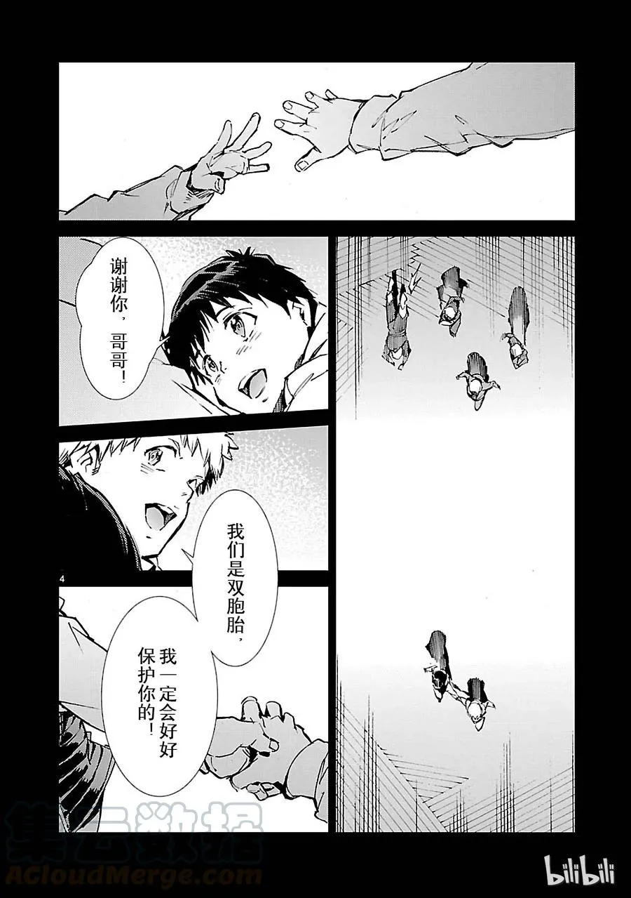 66 正当报复 第9页