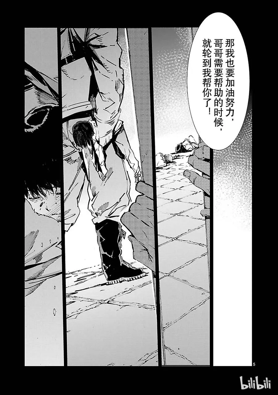 66 正当报复 第10页