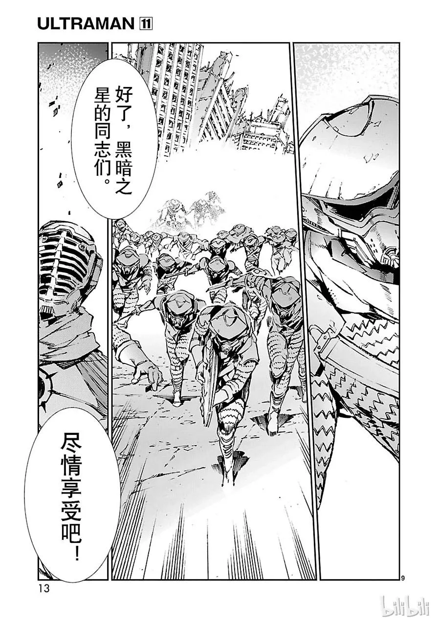 66 正当报复 第14页