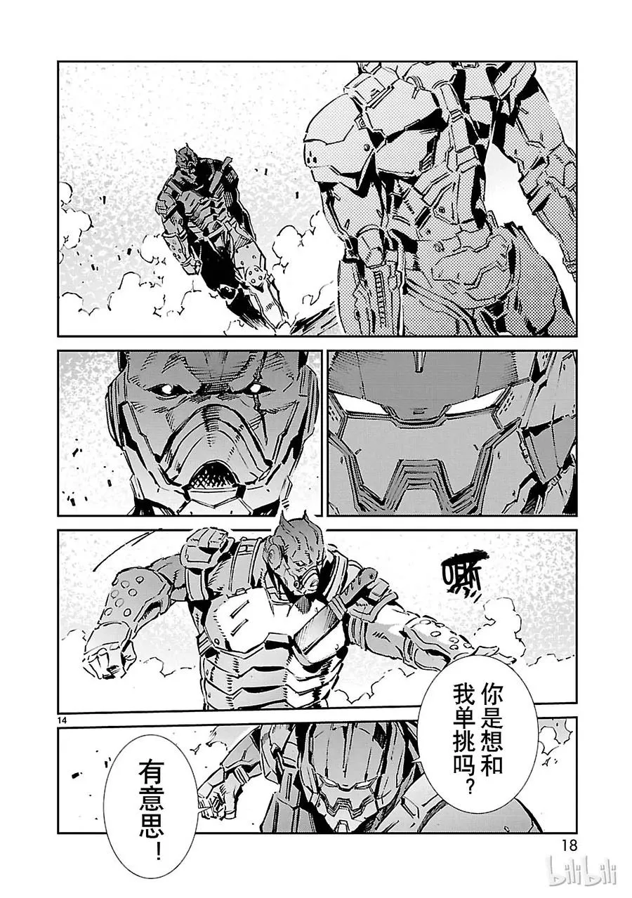 66 正当报复 第19页