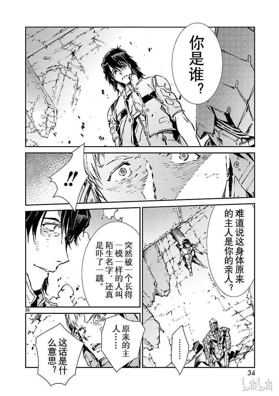 66 正当报复 第35页