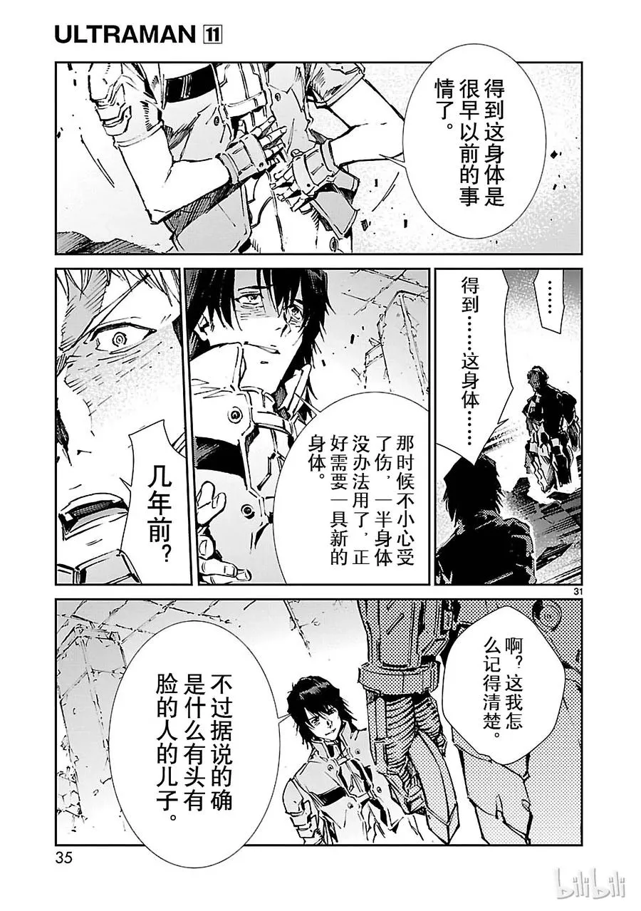 66 正当报复 第36页