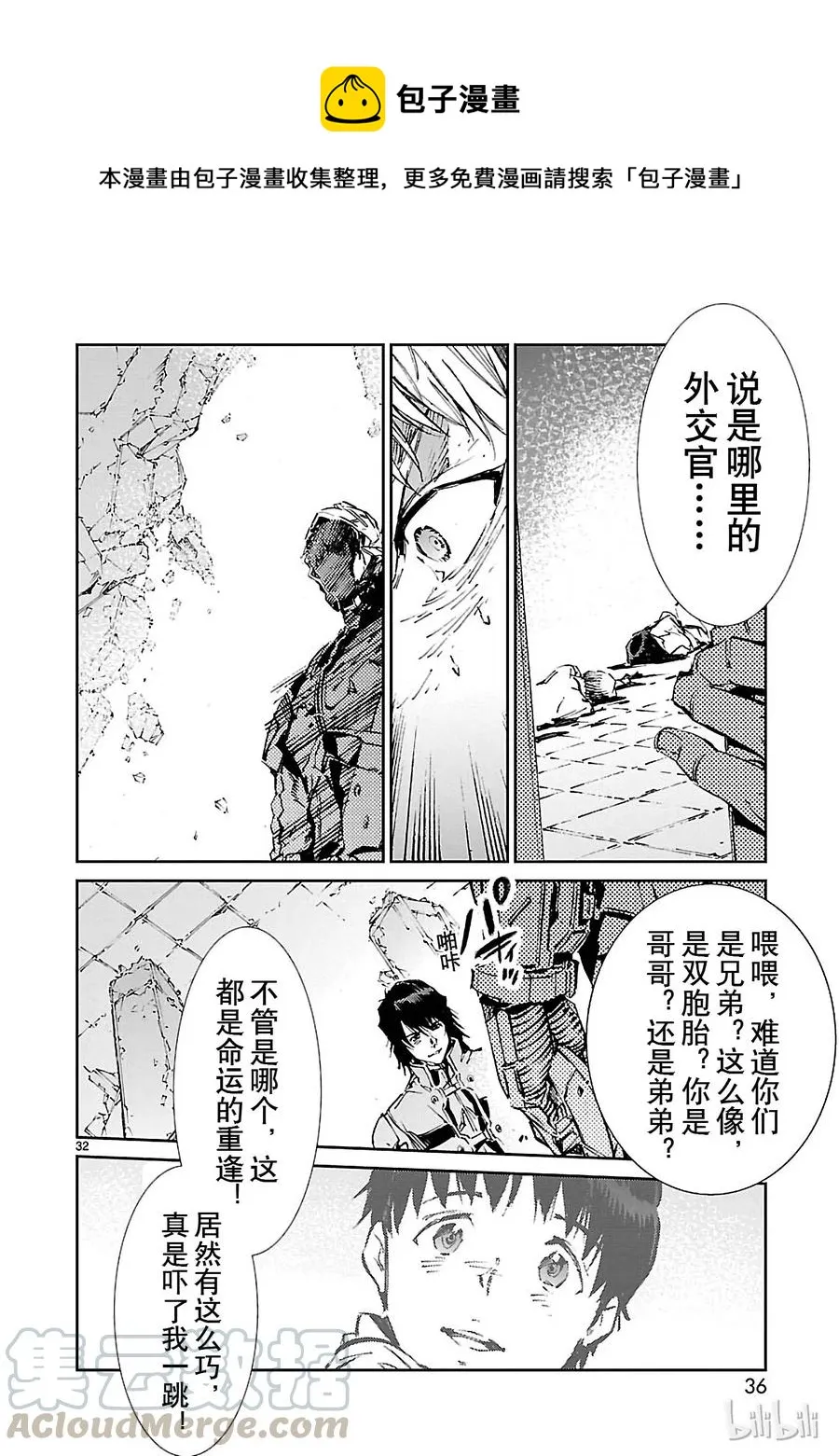 66 正当报复 第37页