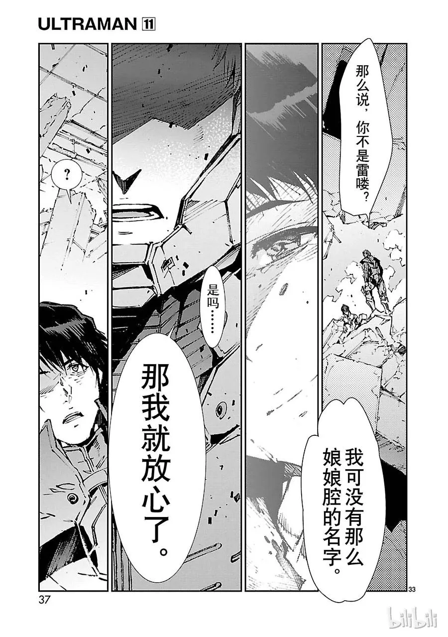 66 正当报复 第38页