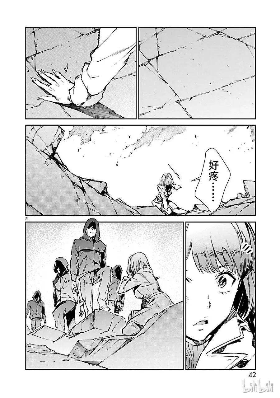 67 遵守誓言 第2页