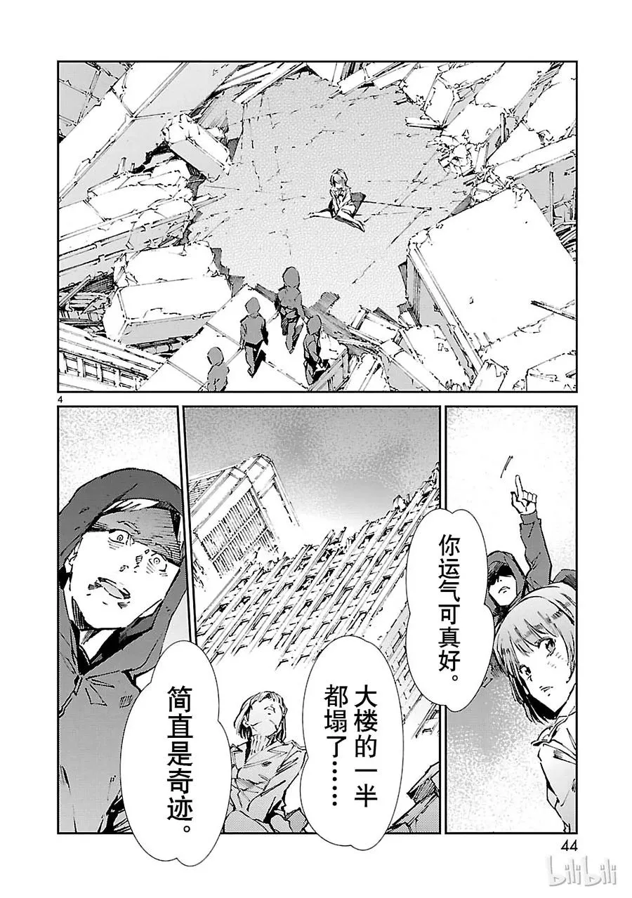 67 遵守誓言 第4页