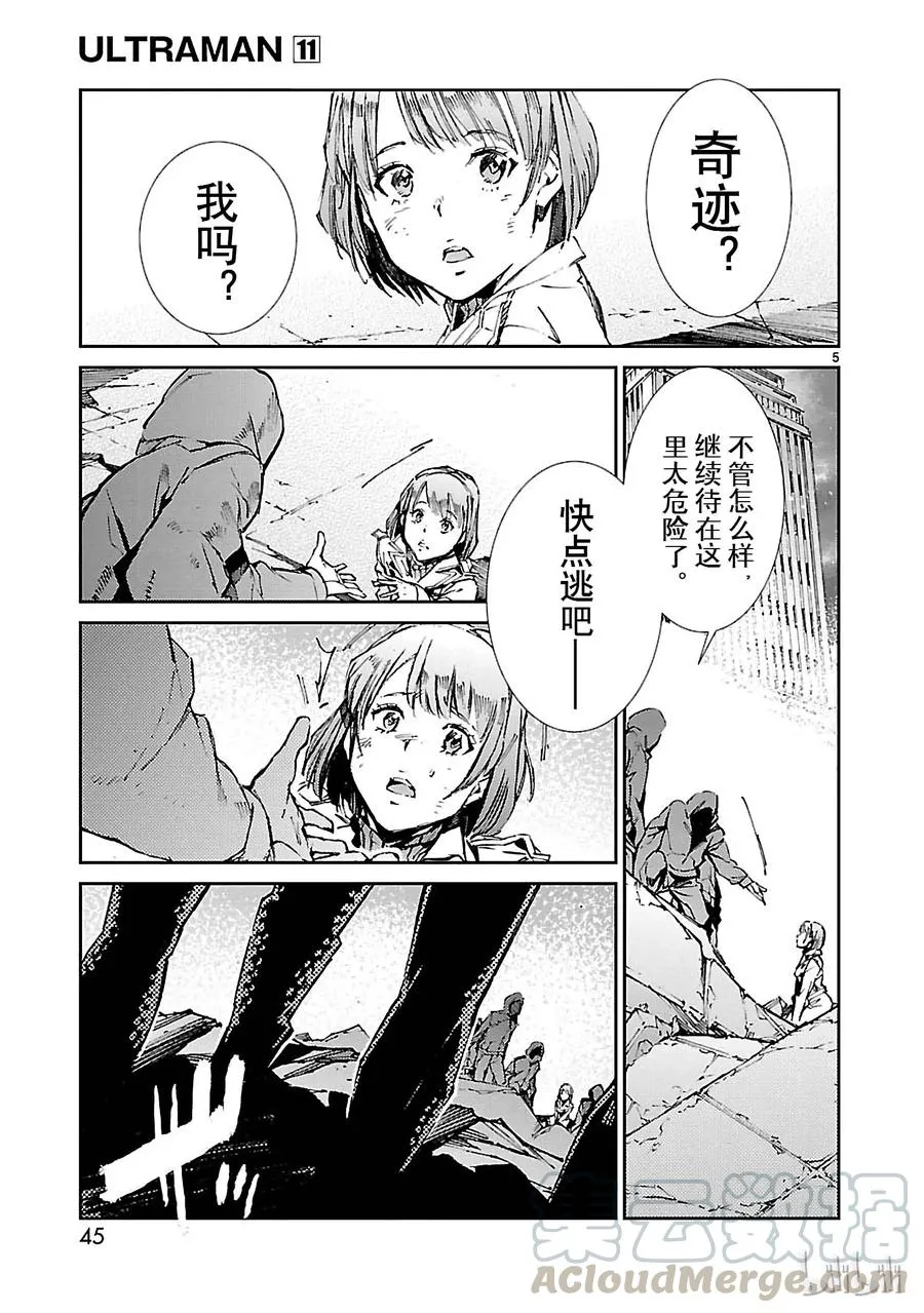 67 遵守誓言 第5页