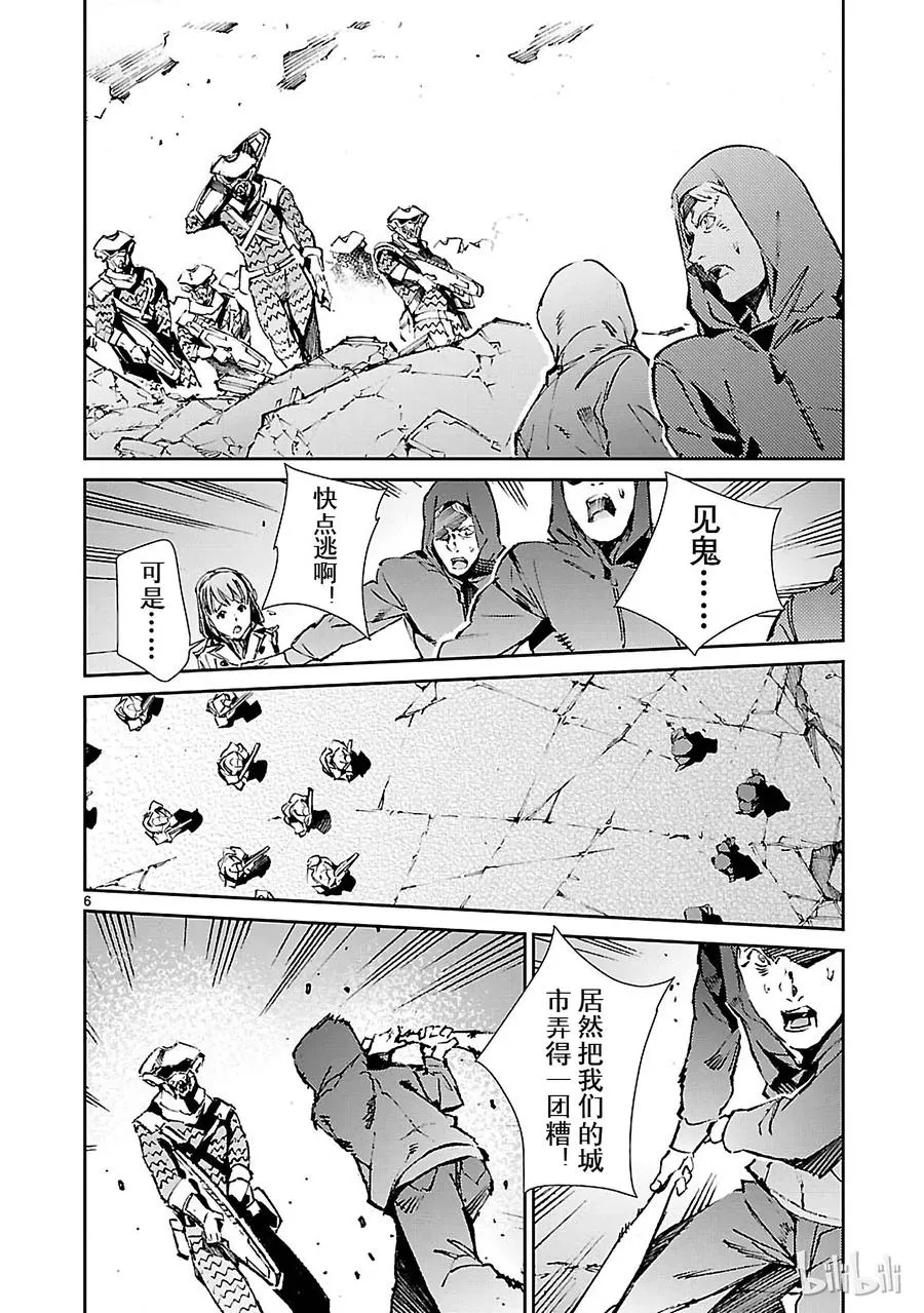 67 遵守誓言 第6页