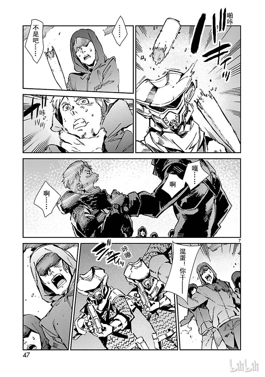 67 遵守誓言 第7页