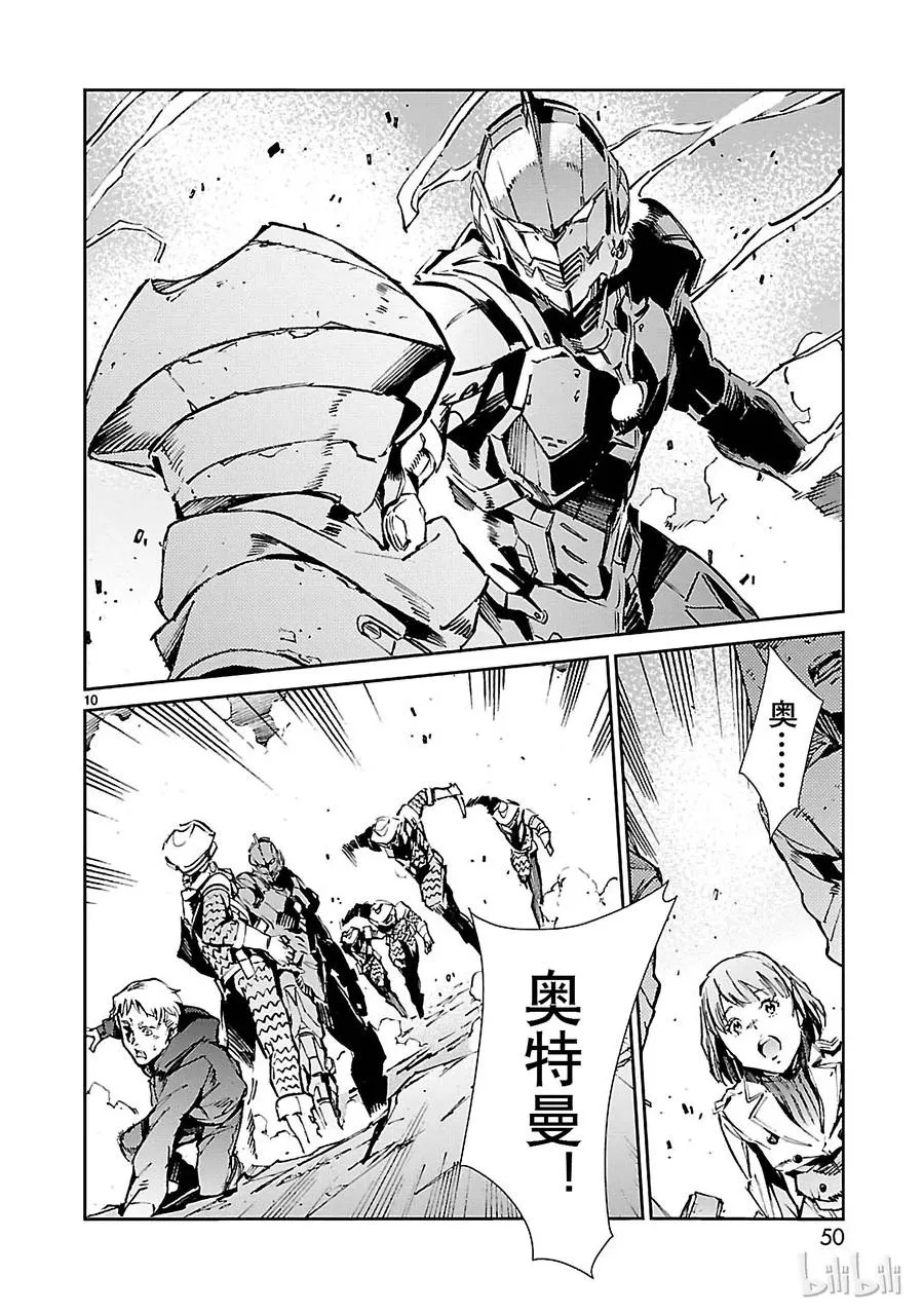 67 遵守誓言 第10页