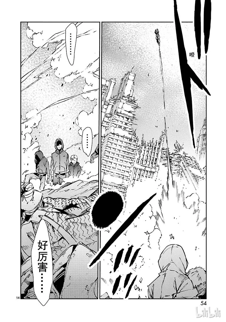 67 遵守誓言 第14页