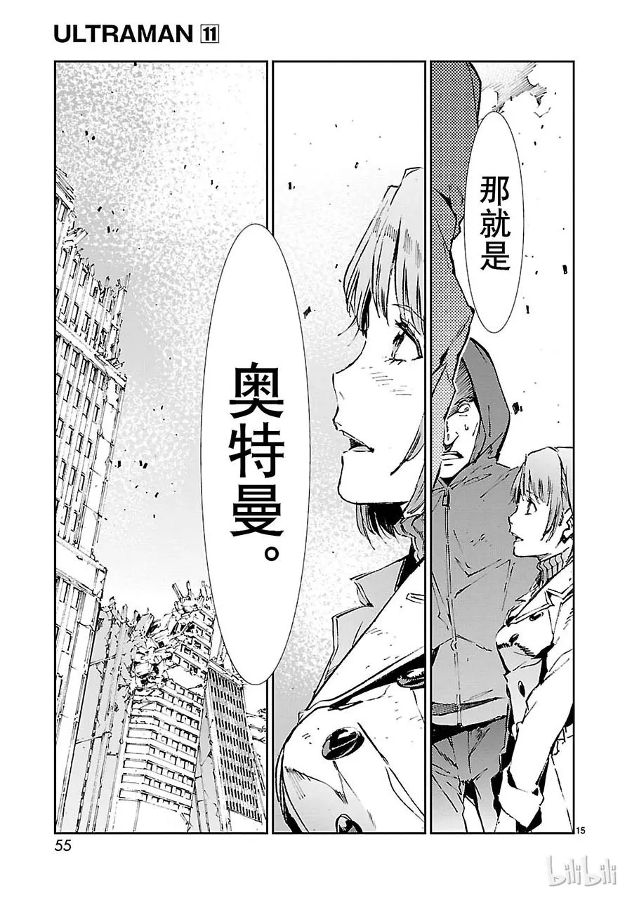 67 遵守誓言 第15页
