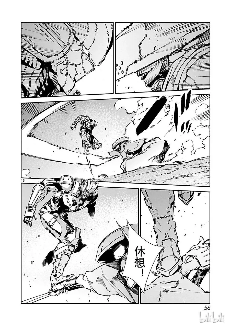 67 遵守誓言 第16页