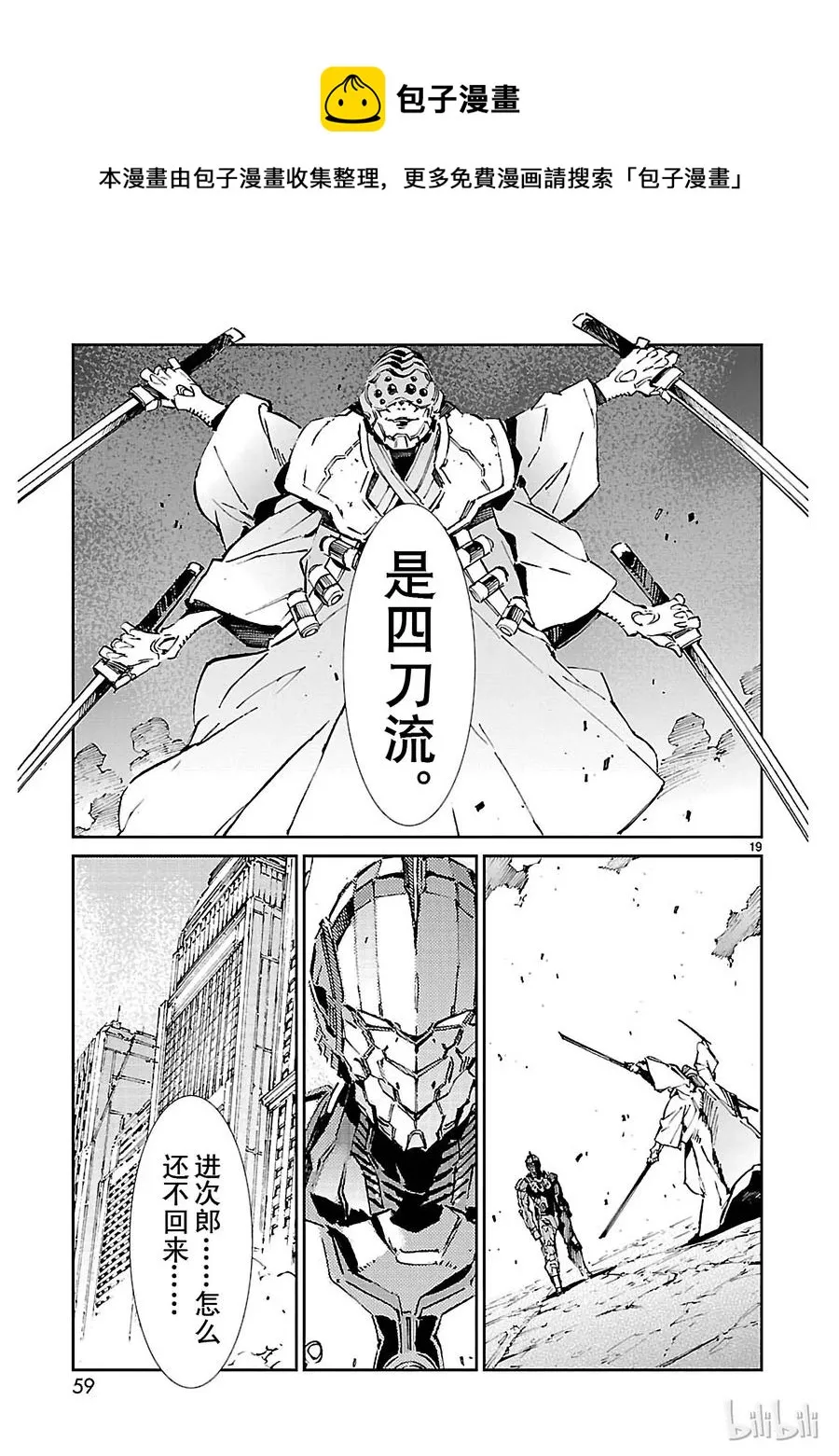 67 遵守誓言 第19页