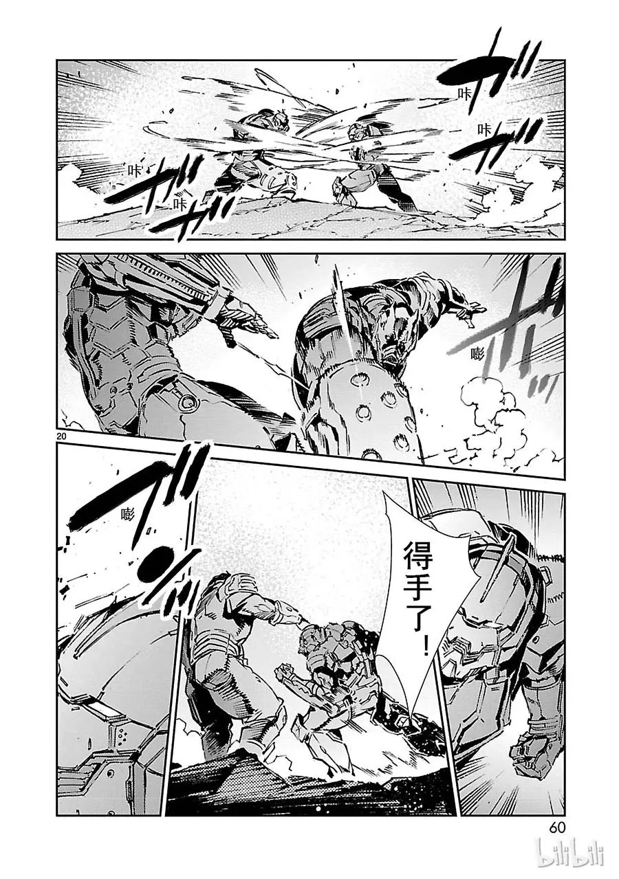 67 遵守誓言 第20页