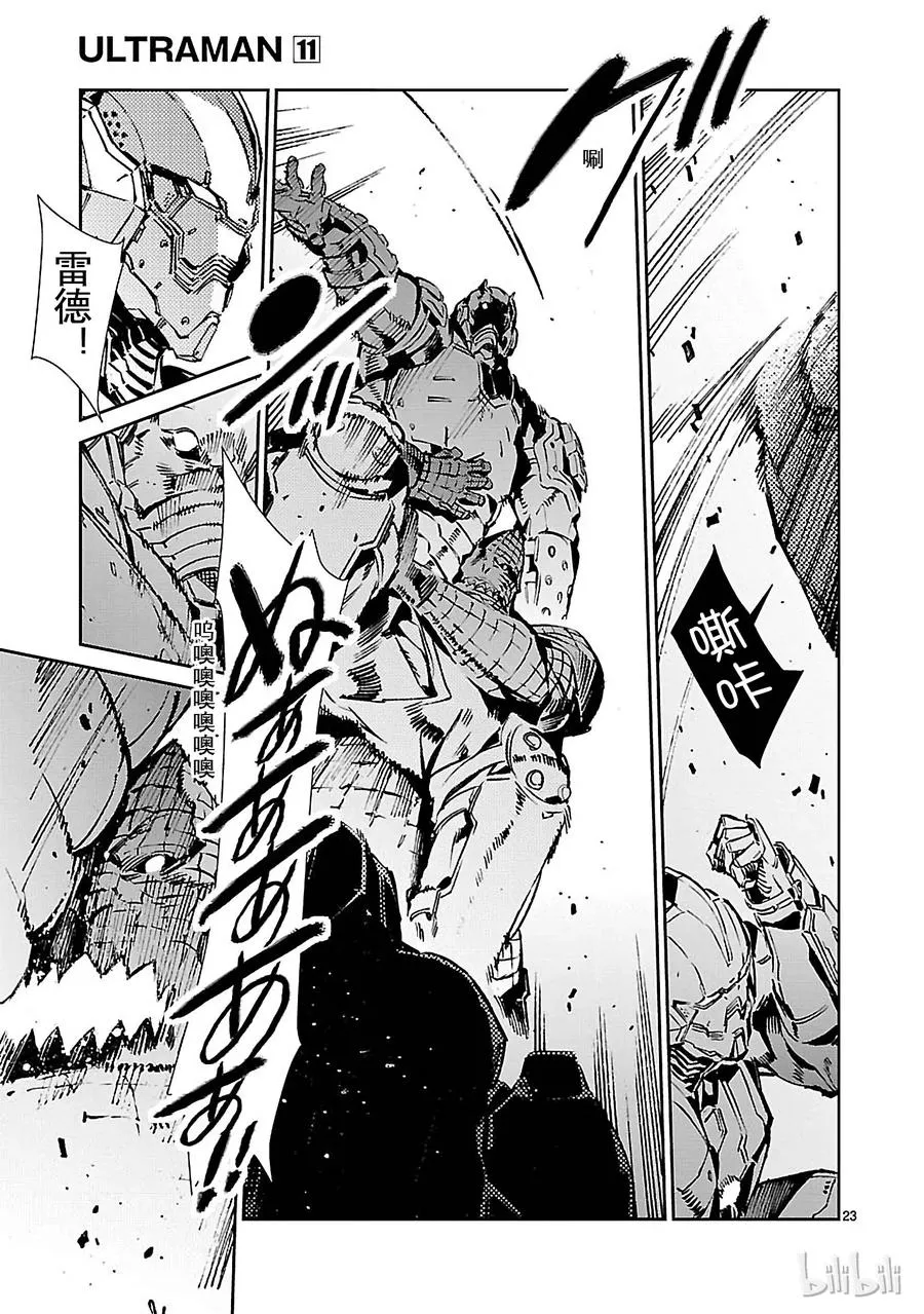 67 遵守誓言 第23页