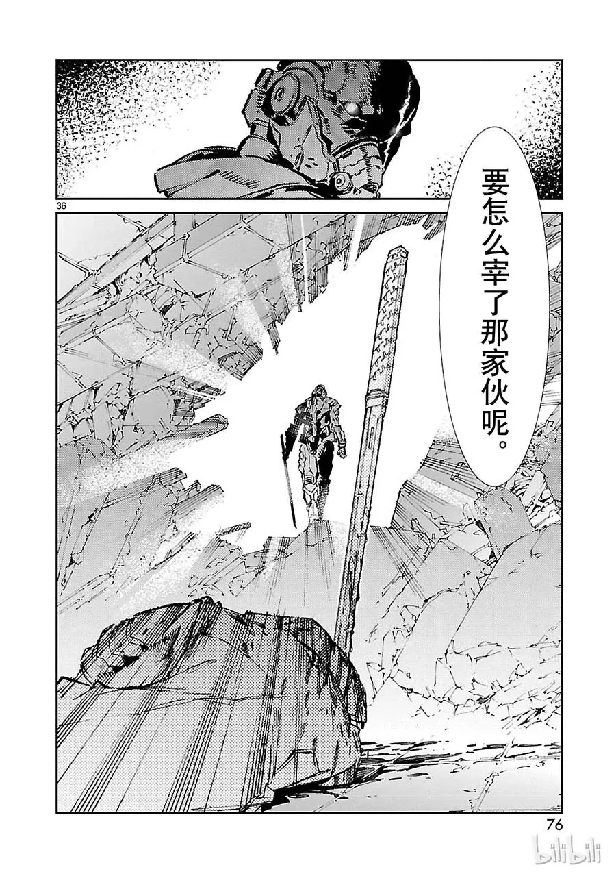 67 遵守誓言 第36页