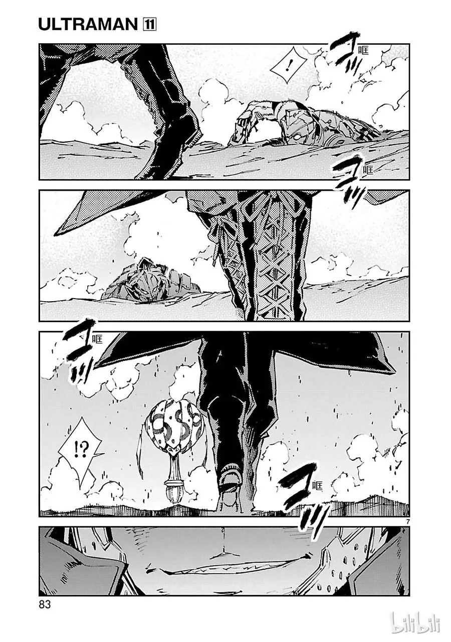 68 铠袖一触 第7页