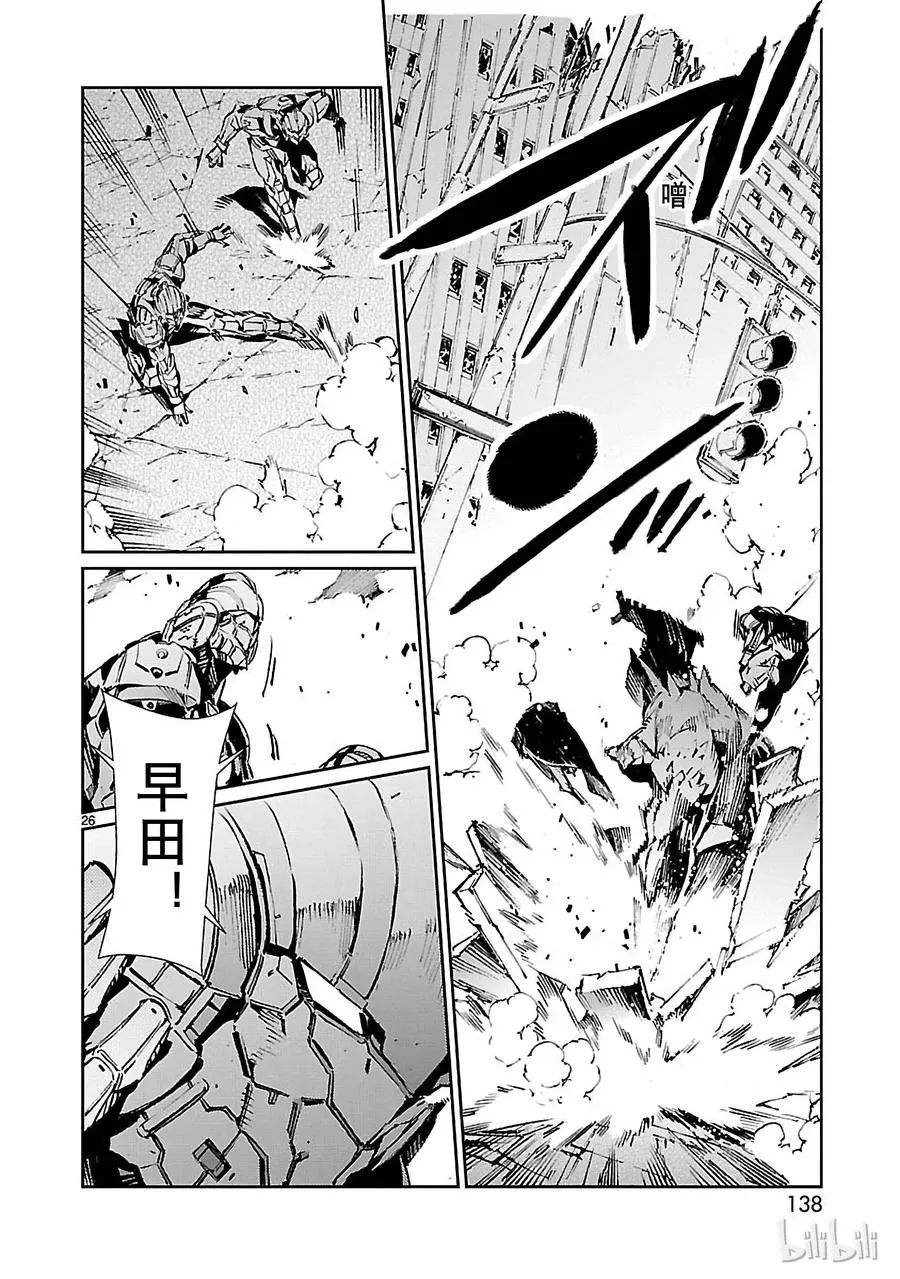 69 煽动者 第26页