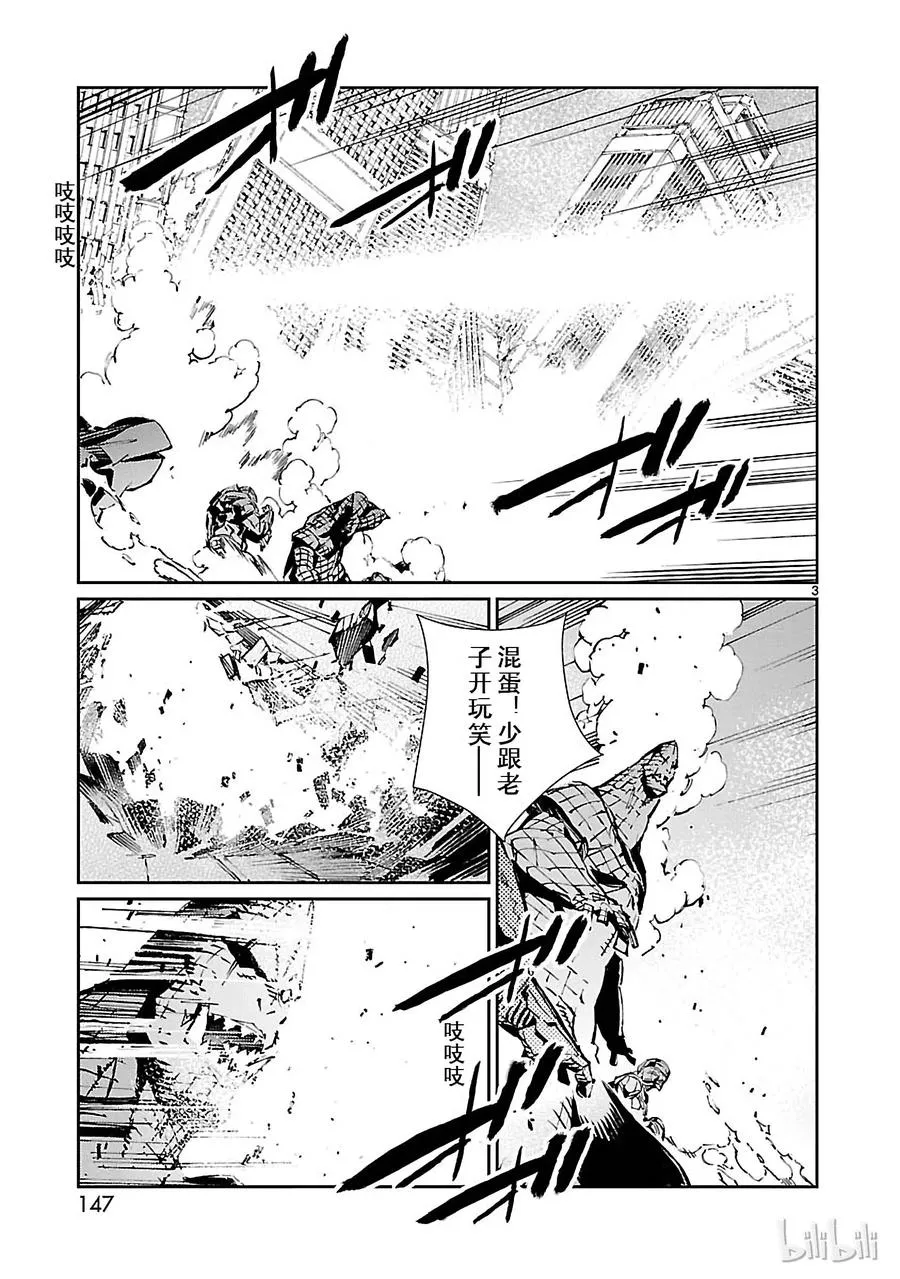 70 三道光 第3页