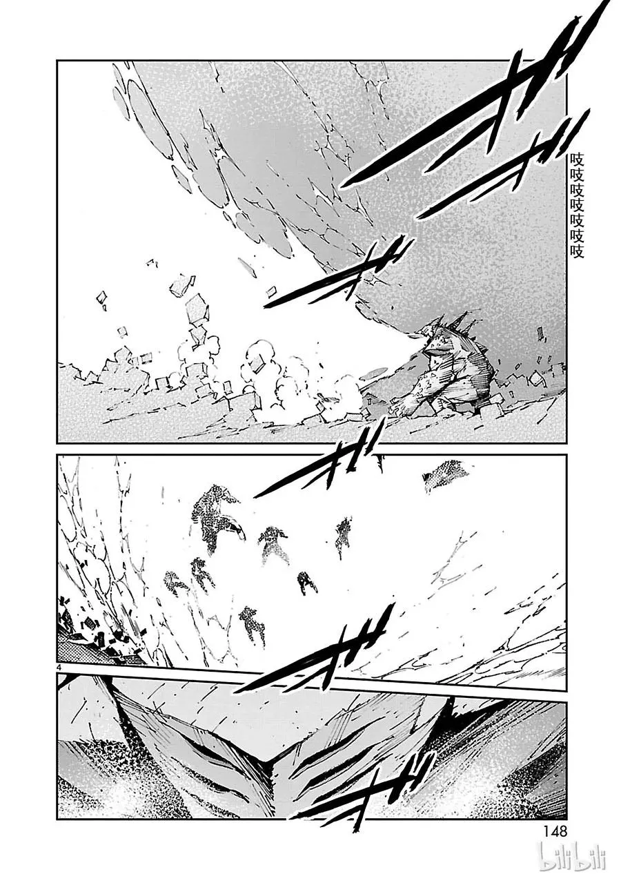 70 三道光 第4页