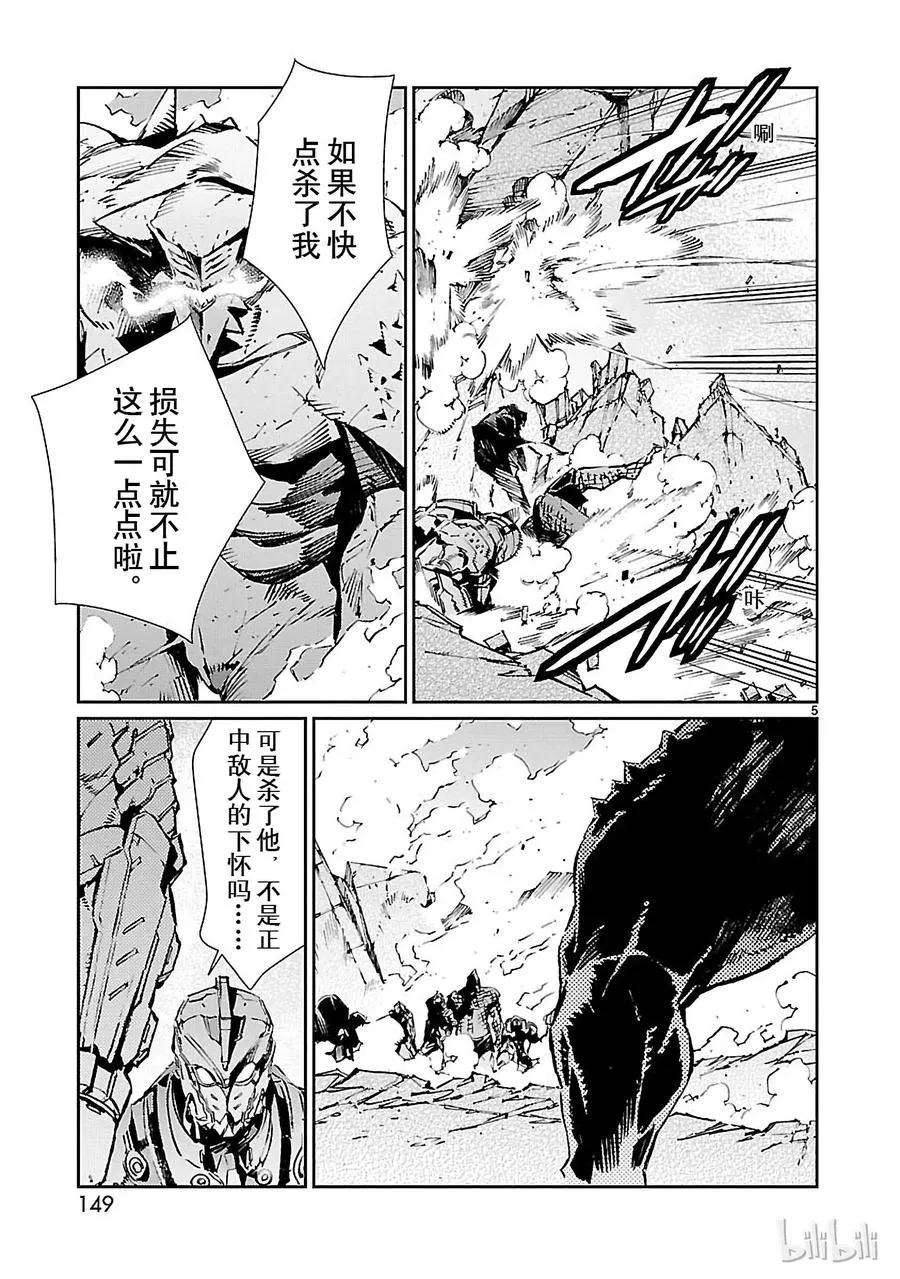 70 三道光 第5页