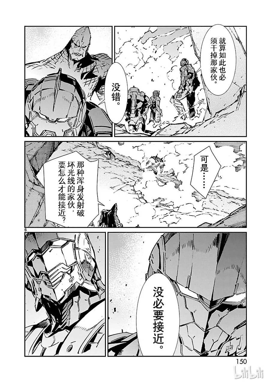 70 三道光 第6页