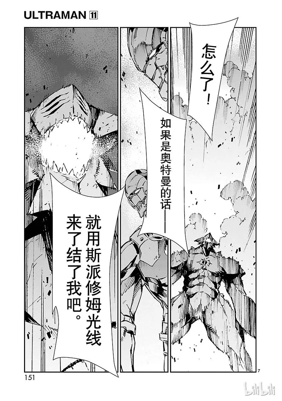 70 三道光 第7页