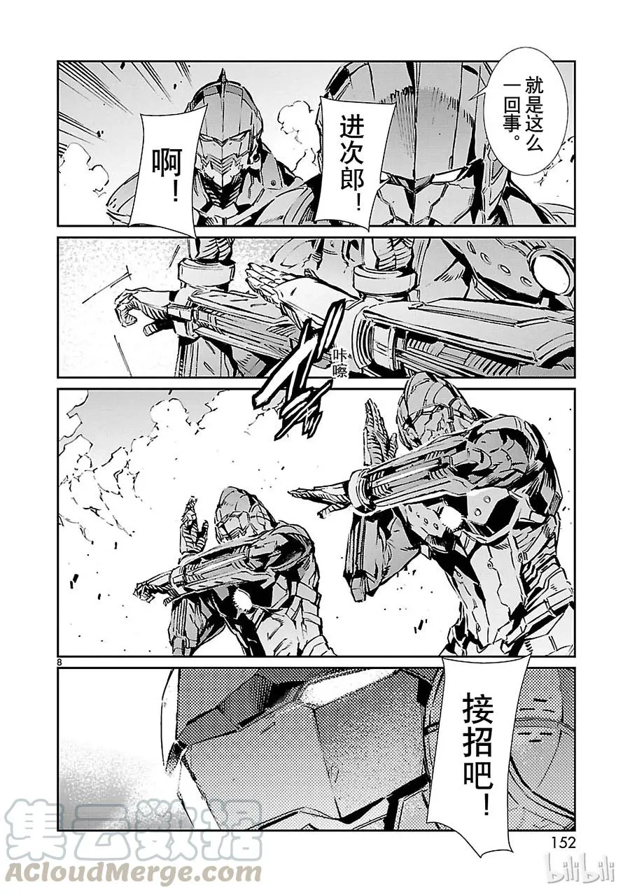 70 三道光 第8页