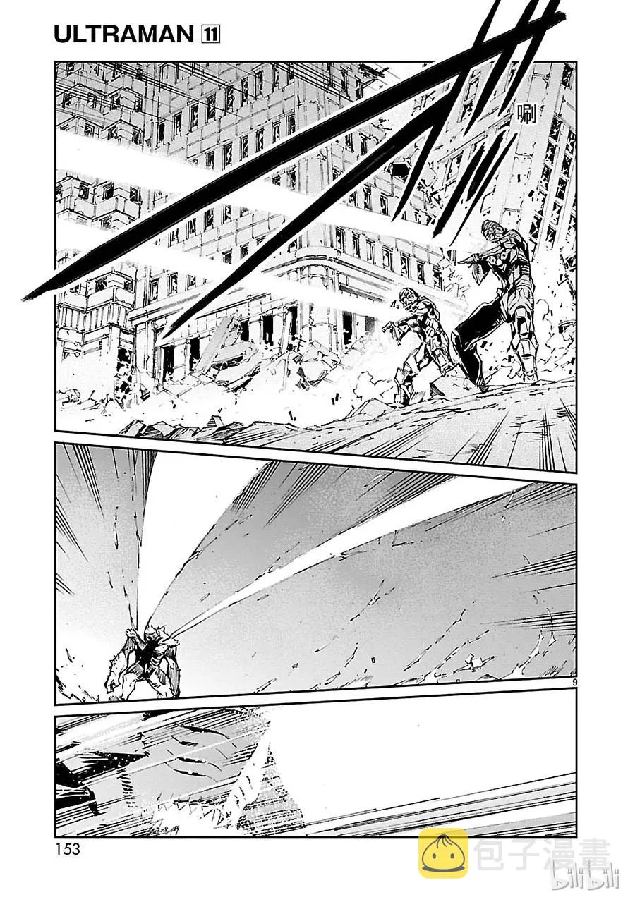70 三道光 第9页