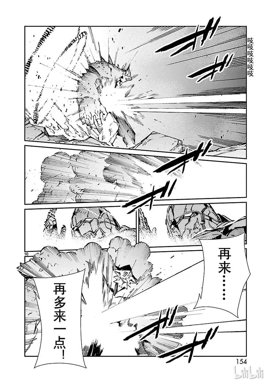 70 三道光 第10页