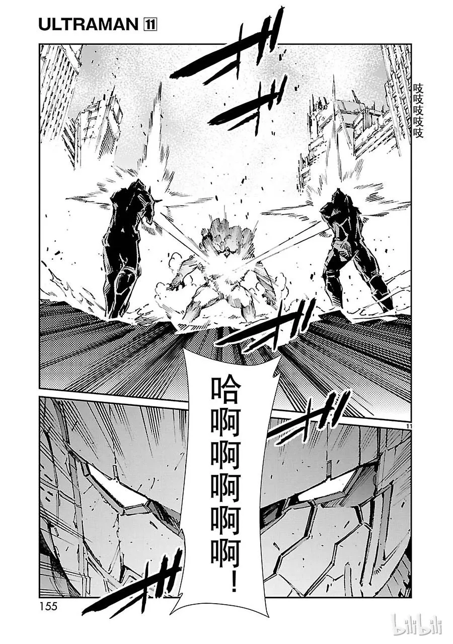 70 三道光 第11页