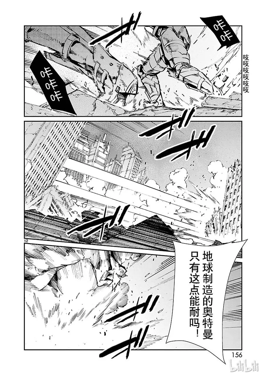 70 三道光 第12页
