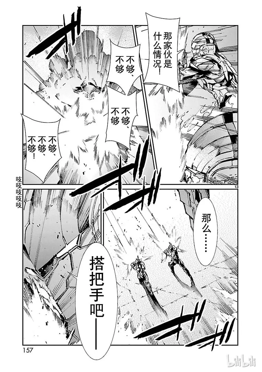 70 三道光 第13页
