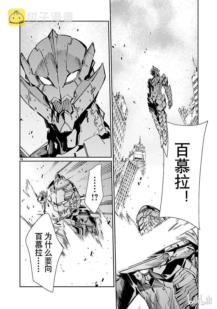 70 三道光 第14页