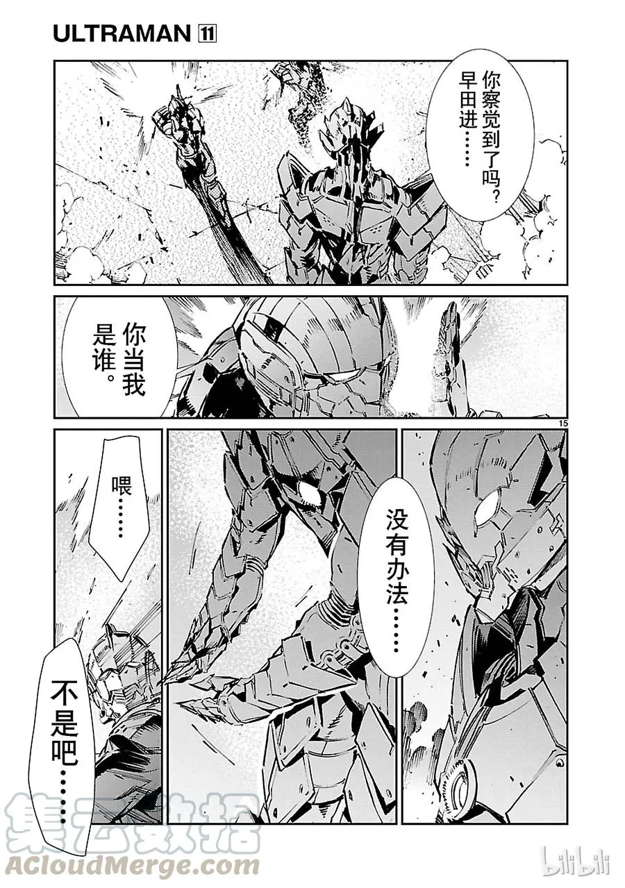 70 三道光 第15页