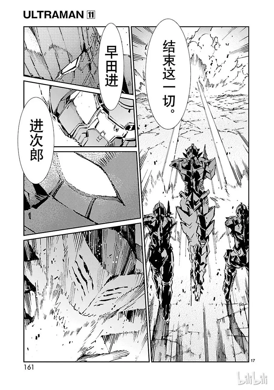 70 三道光 第17页