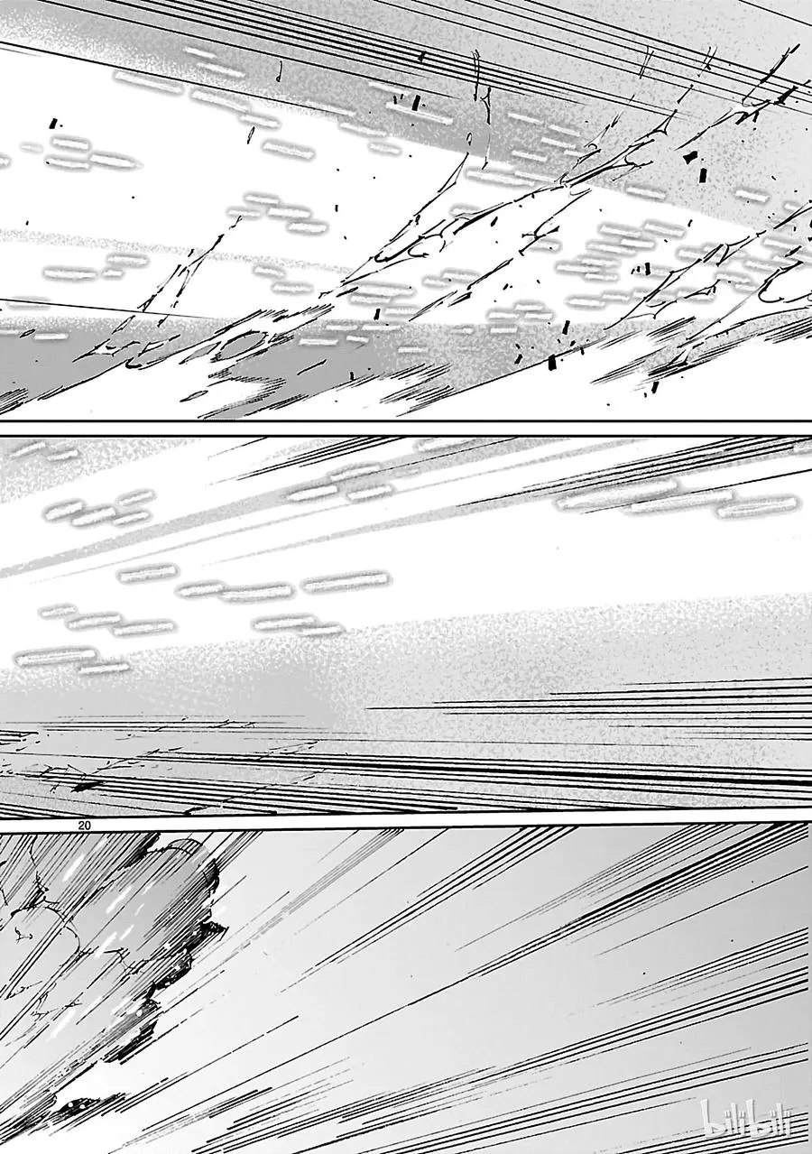 70 三道光 第20页