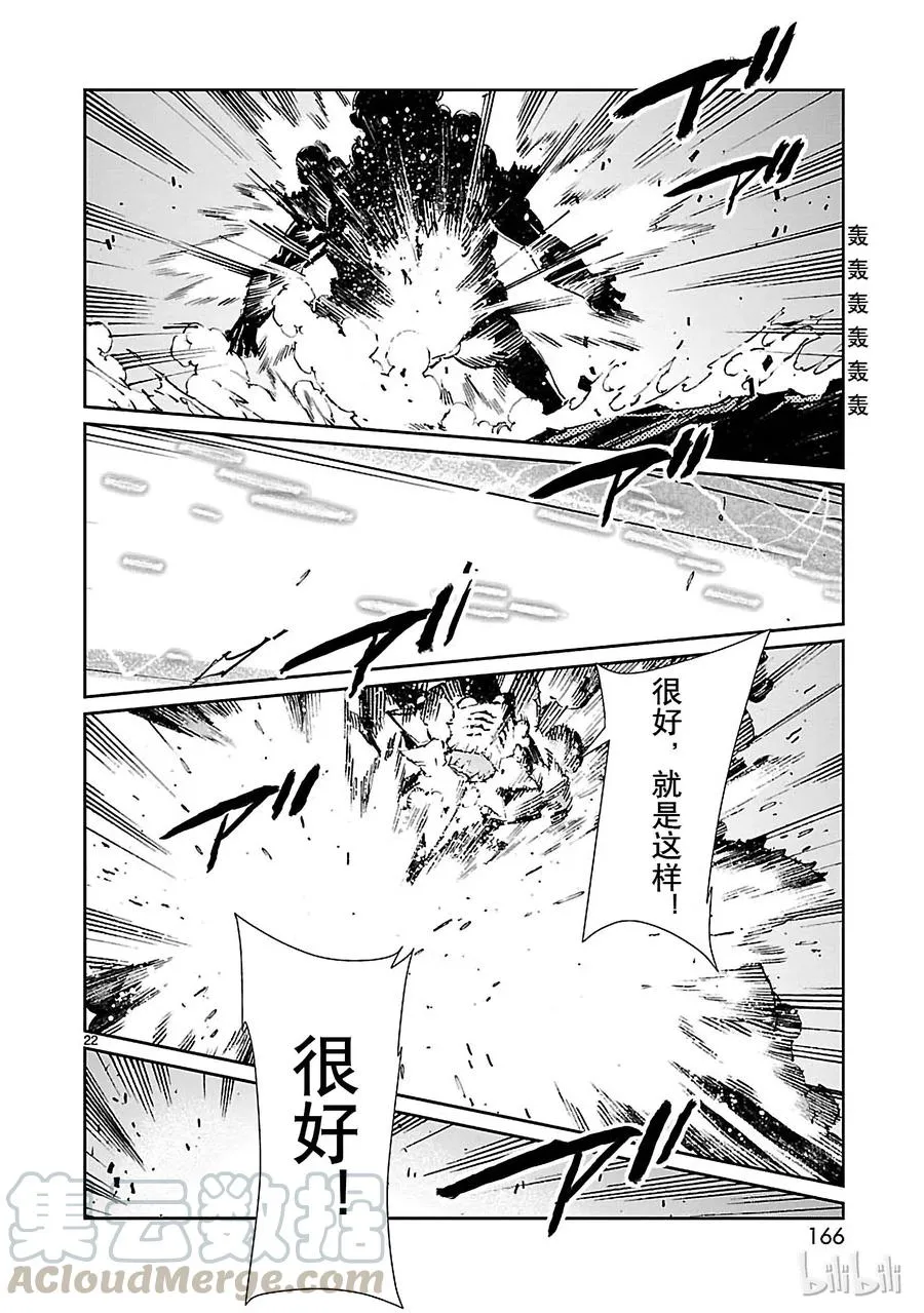 70 三道光 第22页