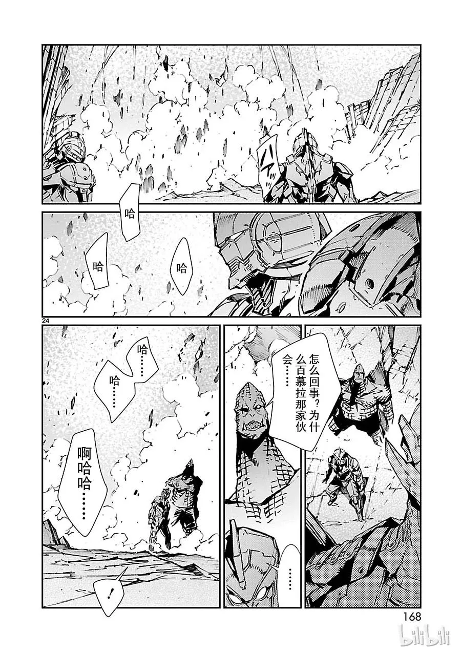 70 三道光 第24页