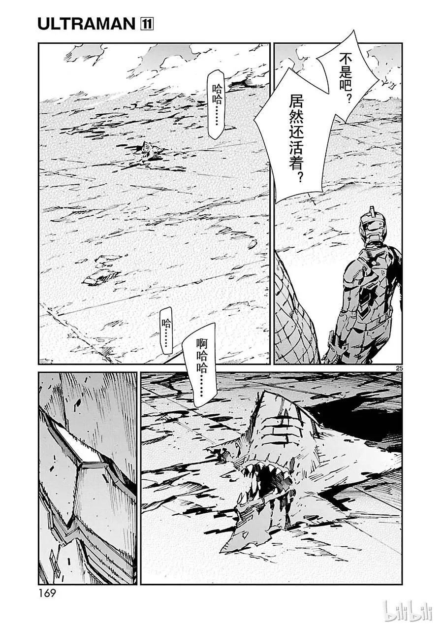 70 三道光 第25页