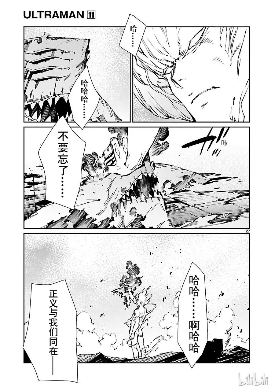 70 三道光 第27页