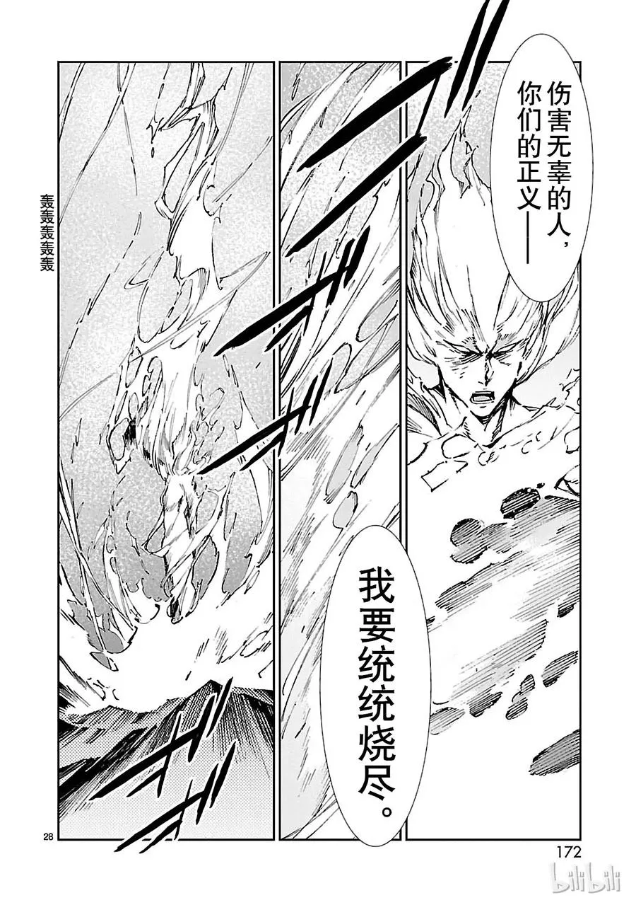 70 三道光 第28页